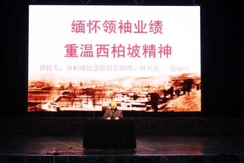 西柏坡纪念馆赵福山研究员做讲座.JPG